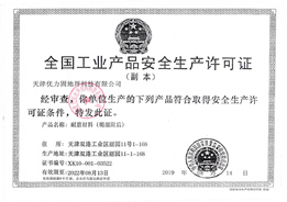 ��ȫ��������֤